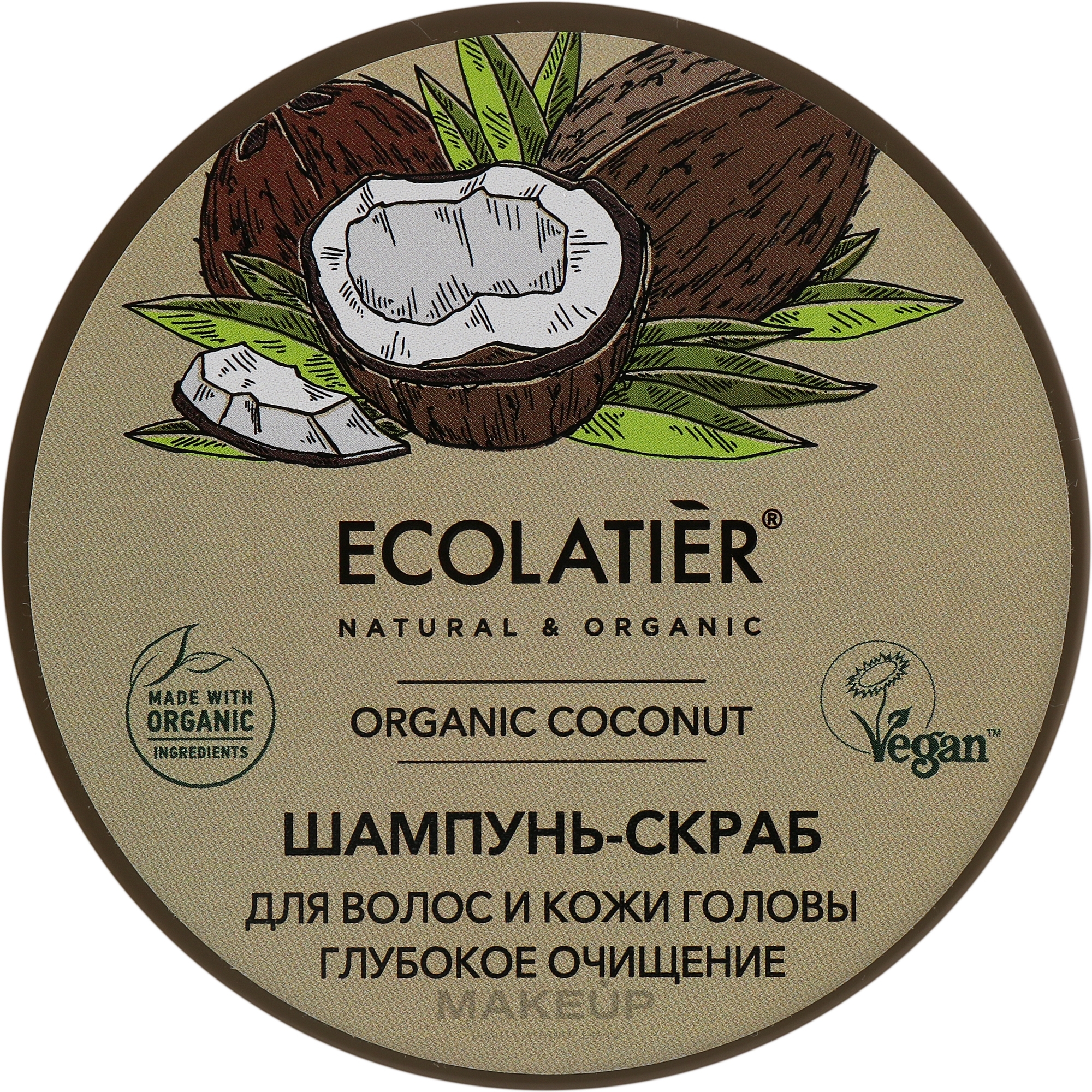 Głęboko oczyszczający szampon peelingujący do włosów - Ecolatier Organic Coconut Shampoo-Scrub — Zdjęcie 300 ml