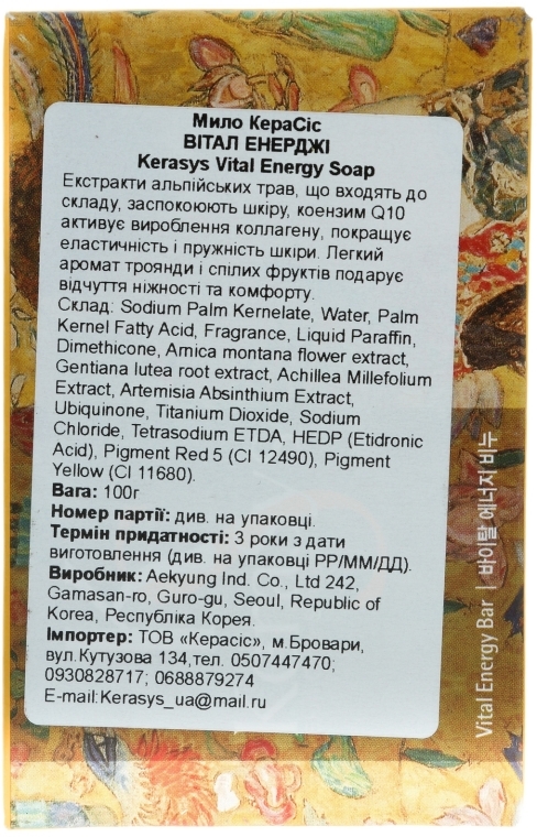 Mydło - KeraSys Vital Energy Soap — Zdjęcie N2