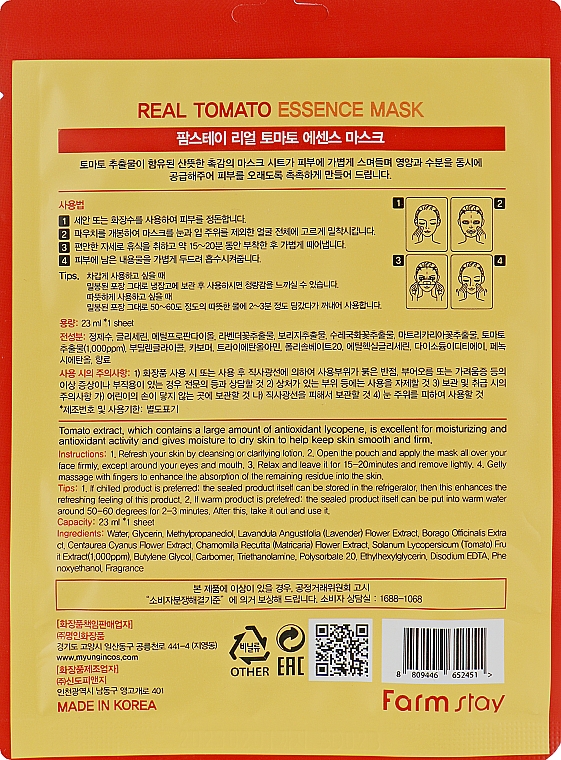 Nawilżająca maseczka w płachcie do twarzy z ekstraktem z pomidora - Farmstay Real Tomato Essence Mask — Zdjęcie N2