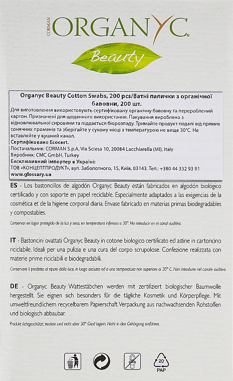 Patyczki kosmetyczne - Corman Organyc Beauty Cotton Buds — Zdjęcie N2