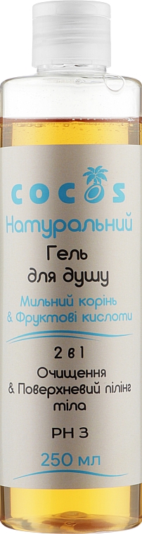 Naturalny żel pod prysznic - Cocos Shower Gel — Zdjęcie N1