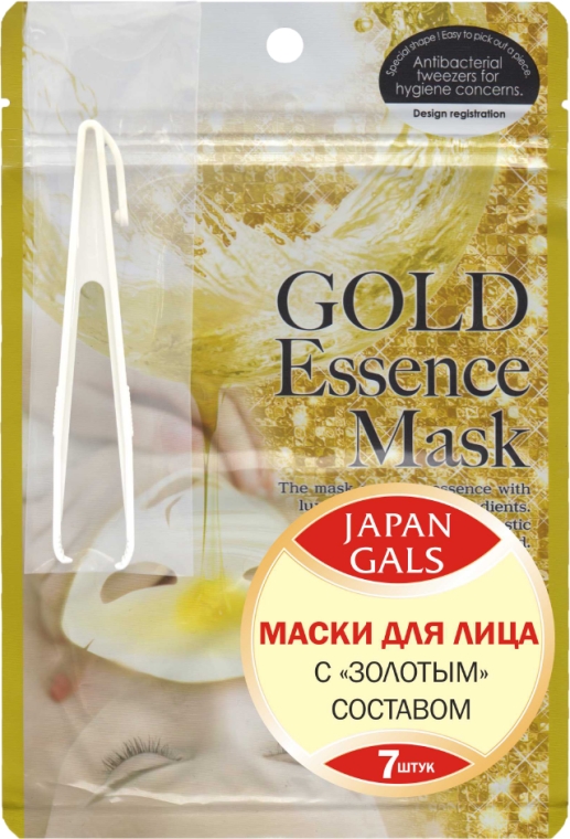 Maska do twarzy Kwas hialuronowy i drobinki złota - Japan Gals Essence Mask — Zdjęcie N1