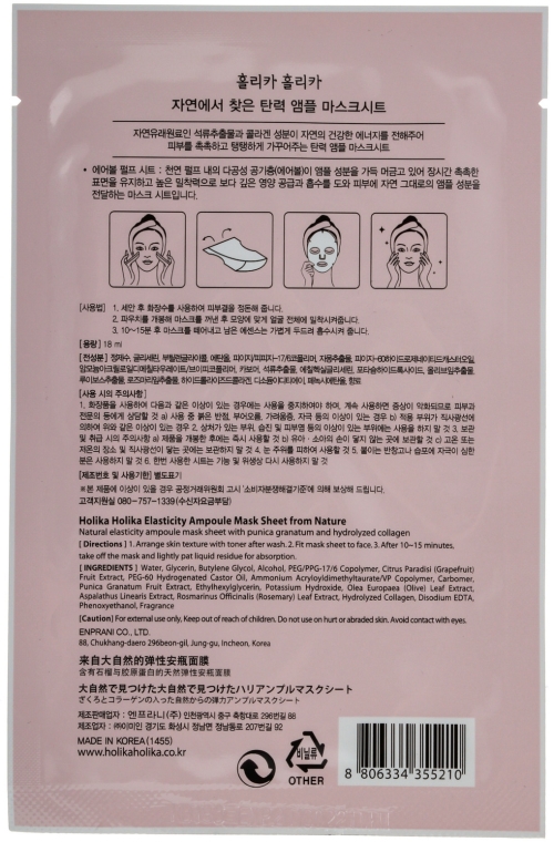 Maska na tkaninie Kolagen i granat - Holika Holika Collagen Ampoule Essence Mask Sheet — Zdjęcie N2