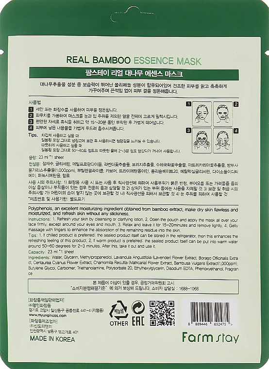 Nawilżająca maska w płachcie do twarzy z ekstraktem z bambusa - Farmstay Real Bamboo Essence Mask — Zdjęcie N2