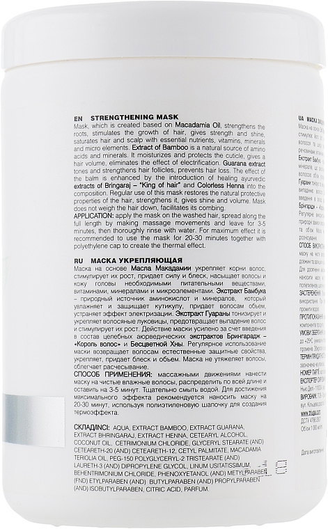 Maska do włosów Wzmacnianie - Triuga Ayurveda — Zdjęcie N2