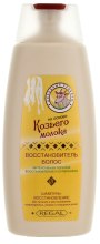 Kup Regenerujący szampon do włosów na bazie koziego mleka - Regal Goat's Milk Shampoo