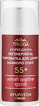 Kup Regenerujące serum pod oczy 55+ - Triuga Ayurveda Serum