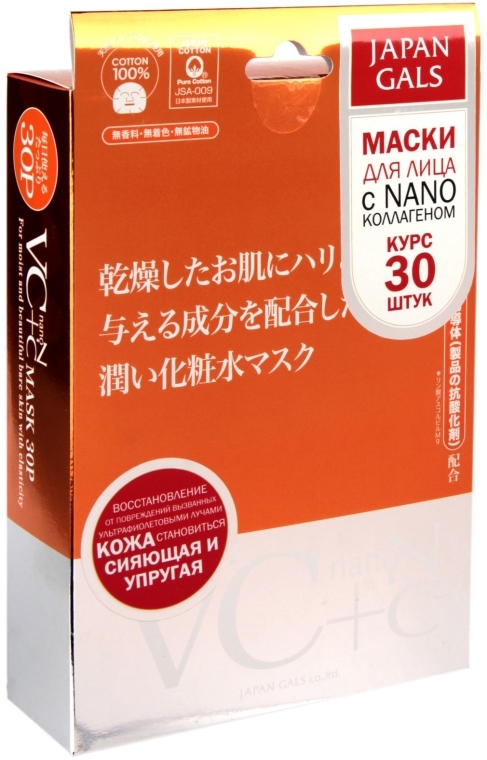 Kolagenowa maska do twarzy z witaminą C - Japan Gals VC+nanoC — Zdjęcie N1