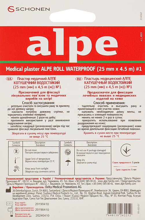 Plaster w rolce, 2,5 cm x 4,5 m - Alpe — Zdjęcie N2