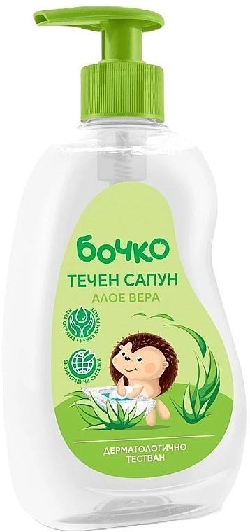 Mydło w płynie dla dzieci Aloe Vera - Bochko Kids Liquid Soap Aloe Vera  — Zdjęcie N1