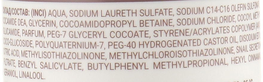 Krem-żel pod prysznic Nawilżający. Śluz ślimaka - Mylovarennye traditsii Ti Amo Crema Moisturizing Cream Shower Gel Snail — Zdjęcie N2