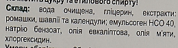 Płyn do płukania ust Rumianek i szałwia - Flori Spray — Zdjęcie N4