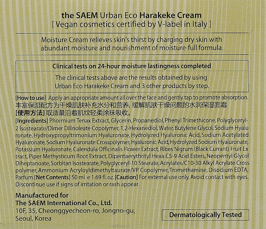 Intensywnie nawilżający krem do twarzy z ekstraktem z nowozelandzkiego lnu - The Saem Urban Eco Harakeke Cream — Zdjęcie N3