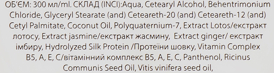 Intensywnie nawilżający i ochronny krem na rozdwojone końcówki - Triuga — Zdjęcie N3