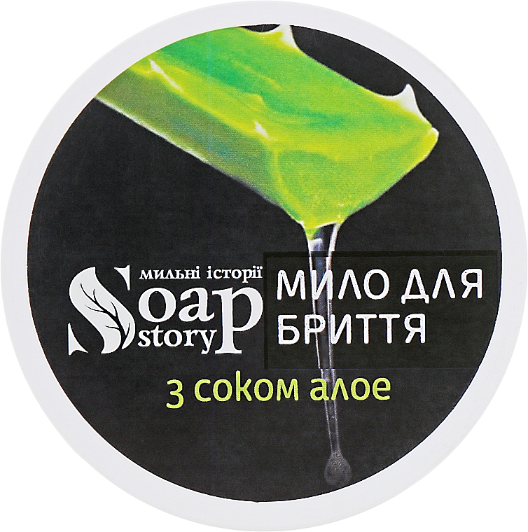 Mydło do golenia z sokiem z aloesu - Soap Stories Cosmetics — Zdjęcie N4