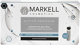 Kup PRZECENA! Serum do twarzy z kwasem hialuronowym - Markell Cosmetics Active Program *