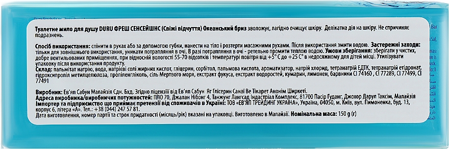 Mydło w kostce Oceaniczna bryza - Duru Fresh Sensations Ocean Breeze Soap — Zdjęcie N4