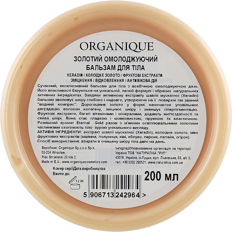 Złoty balsam odmładzający do ciała - Organique Eternal Gold Rejuvenating Golden Body Balm — Zdjęcie N3