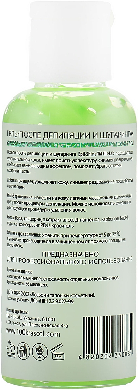 Żel po depilacji i sugaringu z D-pantenolem i aloesem	 - Elit-lab — Zdjęcie N2