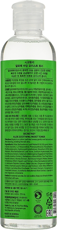 Tonik do twarzy - Secret Key Aloe Soothing Moist Toner (248ml) — Zdjęcie N2