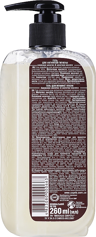 Żel do higieny intymnej Mleczko z bawełny i kwas mlekowy - Energy of Vitamins Gel for Intimate Hygiene — Zdjęcie N3