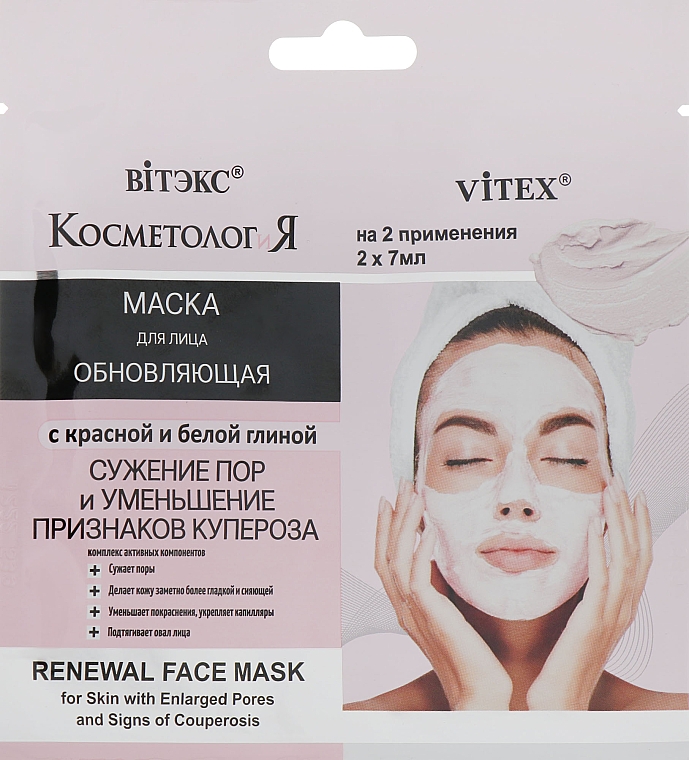 Odnawiająca maseczka do twarzy z czerwoną i białą glinką - Vitex Kosmetologia