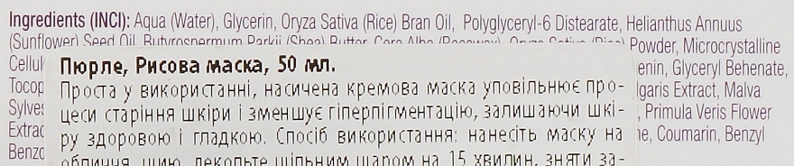 Ryżowa kremowa maseczka do twarzy - Purles 103 Rice Cream Mask — Zdjęcie N2