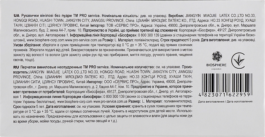 Rękawice winylowe, rozmiar L - PRO service Professional — Zdjęcie N3