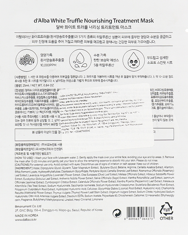 Odżywcza maska z ekstraktem z białej trufli - D'alba White Truffle Nourishing Treatment Mask — Zdjęcie N2