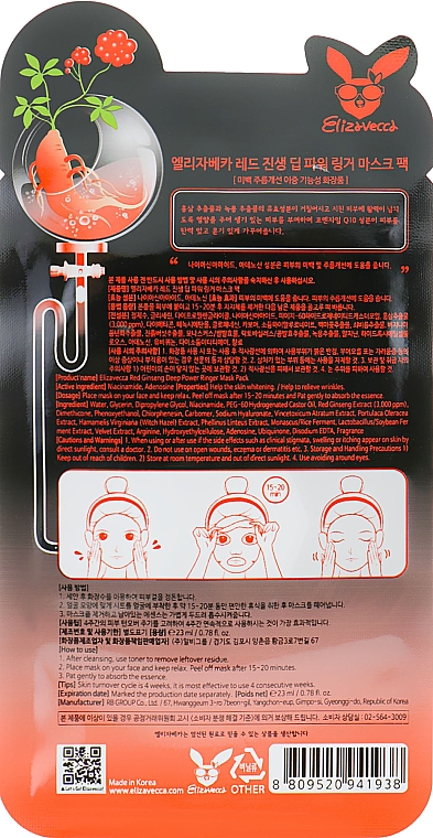 Przeciwstarzeniowa maska do twarzy w płachcie z żeń-szeniem - Elizavecca Face Care Red Ginseng Deep Power Ringer Mask Pack — Zdjęcie N1