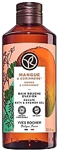 Żel pod prysznic - Yves Rocher Mango & Coriander Escape Bath & Shower Gel — Zdjęcie N2