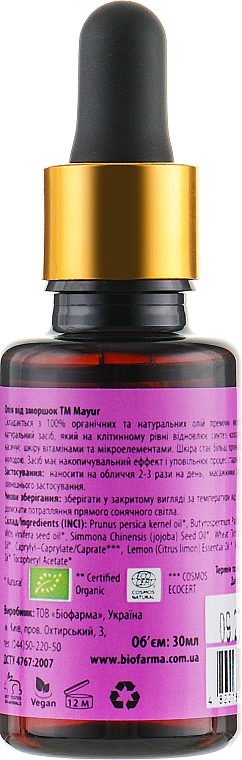 Zestaw prezentowy Anti-Aging SHI i pomarańcza - Mayur (oil/50ml + oil/30ml + oil/5ml) — Zdjęcie N9