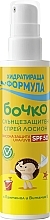 Kup Balsam przeciwsłoneczny dla dzieci SPF50 - Bochko