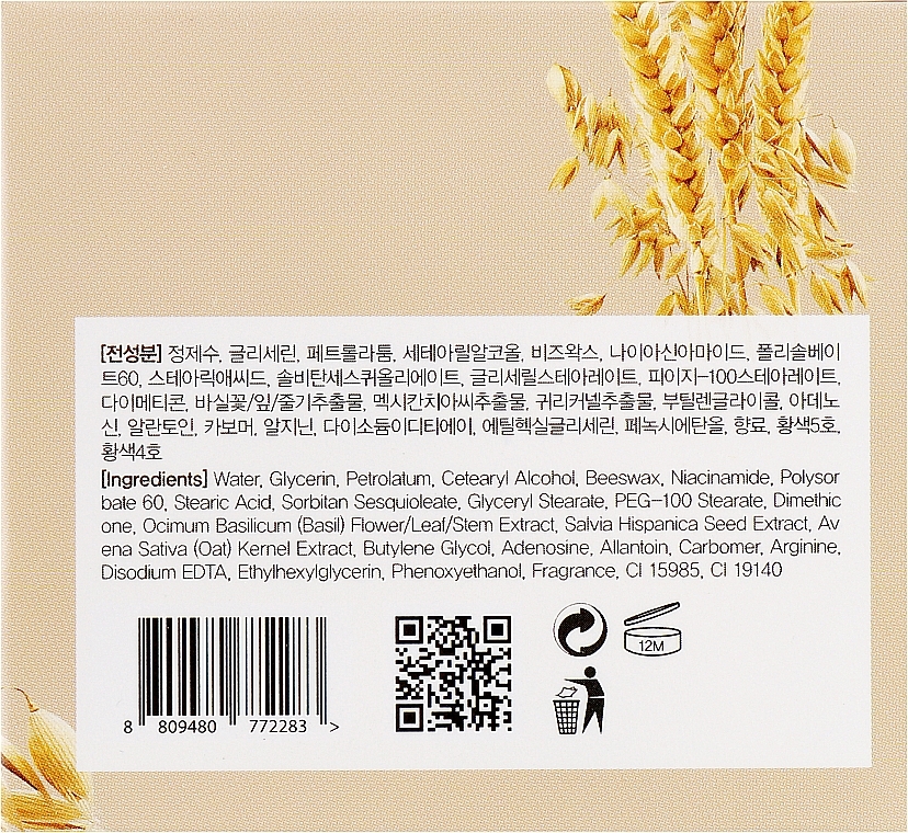 Krem rozjaśniający z olejem z kiełków pszenicy - Farmstay Grain Premium White Cream — Zdjęcie N4