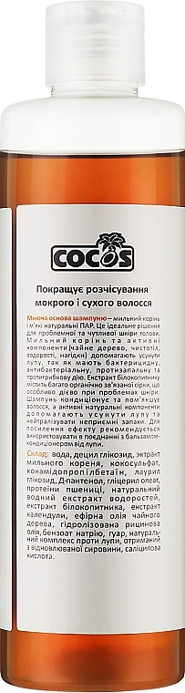 Naturalny szampon przeciwłupieżowy - Cocos Shampoo — Zdjęcie N2