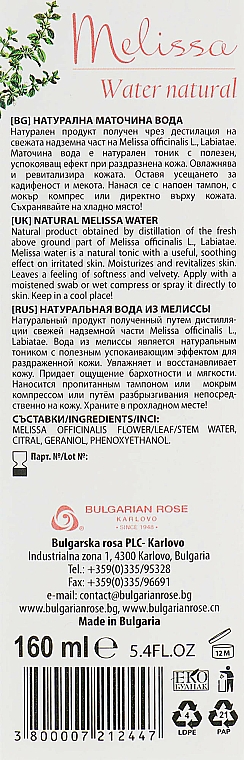 Hydrolat z melisą - Bulgarian Rose Aromatherapy Hydrolate Melissa Spray — Zdjęcie N3