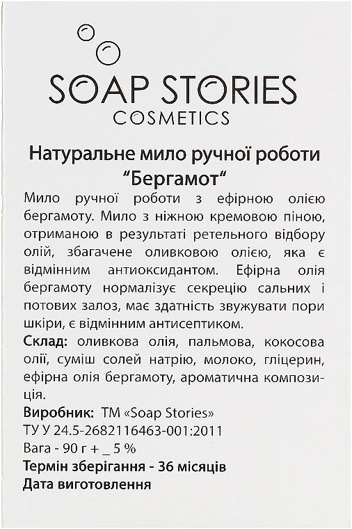 Mydło do ciała o zapachu bergamotki - Soap Stories Cosmetics — Zdjęcie N3