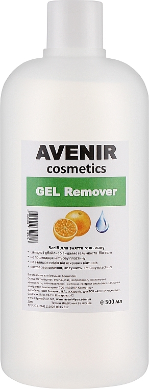 Pomarańczowy zmywacz do paznokci żelowych - Avenir Cosmetics Gel Remover — Zdjęcie N3