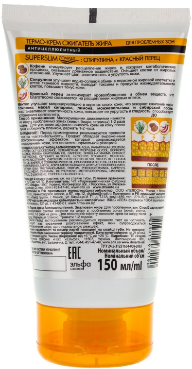 Antycellulitowy termo-krem - Dr Sante Body Correct — Zdjęcie N2