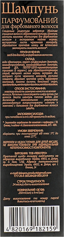 Perfumowany szampon do włosów farbowanych - LekoPro Perfumed Shampoo For Dyed Hair — Zdjęcie N3