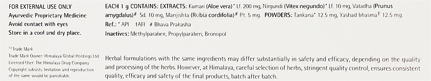 Multifunkcyjny krem antyseptyczny - Himalaya Herbals Multipurpose Cream — Zdjęcie N3