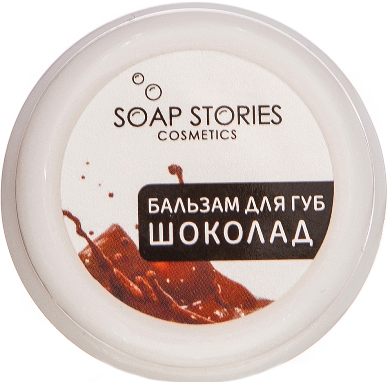 Balsam do ust Czekolada - Soap Stories Cosmetics — Zdjęcie N1