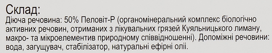 Rewitalizujący żel do stóp z minerałami Kuyalnik - Pelovit-R Osteo-gel — Zdjęcie N4