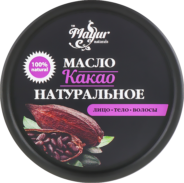 Zestaw upominkowy dla skóry i włosów Kakao, argania i lawenda - Mayur (oil/50 ml + oil/30 ml + essential/oil/5 ml) — Zdjęcie N4