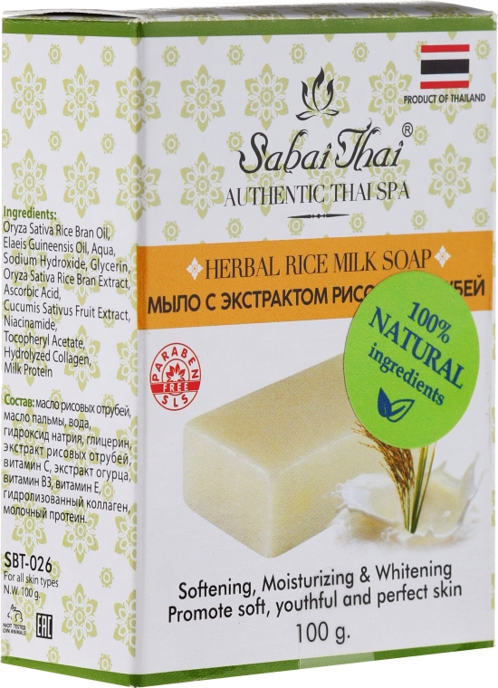 Mydło w kostce z ekstraktem z otrębów ryżowych - Sabai Thai Herbal Rice Milk Soap — Zdjęcie N1
