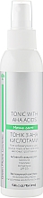Kup Tonik do twarzy z kwasami AHA - Green Pharm Cosmetic Home Care Tonic With Aha Acids PH 3,5