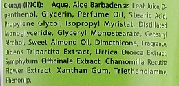 Krem na oparzenia z sokiem z aloesu i D-pantenolem - Green Pharm Cosmetic Salutare Juice Aloe Natural Cream — Zdjęcie N3