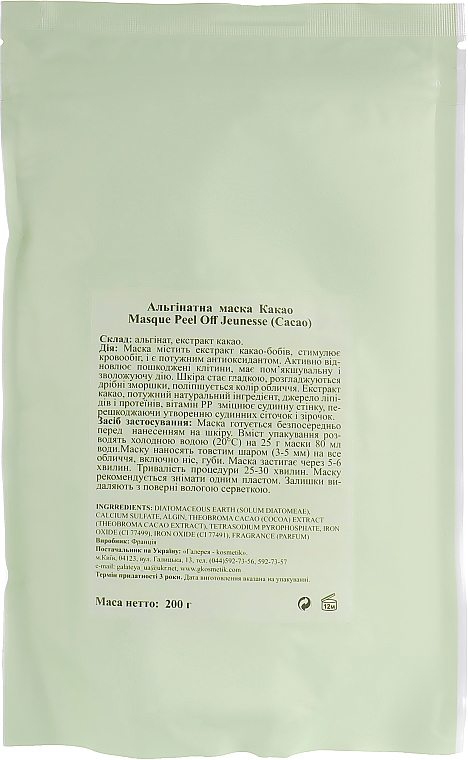 Maska do twarzy Kakao - Algo Naturel Masque Peel-Off — Zdjęcie N4