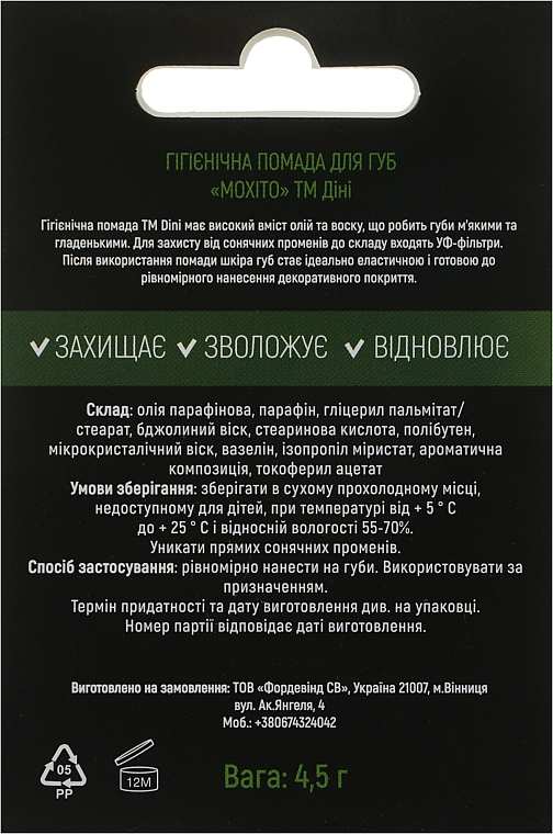 Higieniczna pomadka do ust Mojito - Dini Lip Balm — Zdjęcie N3