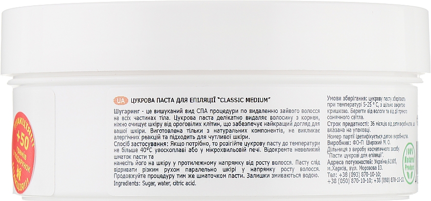 Cukrowa pasta do depilacji - JantarikA Classic Medium — Zdjęcie N2